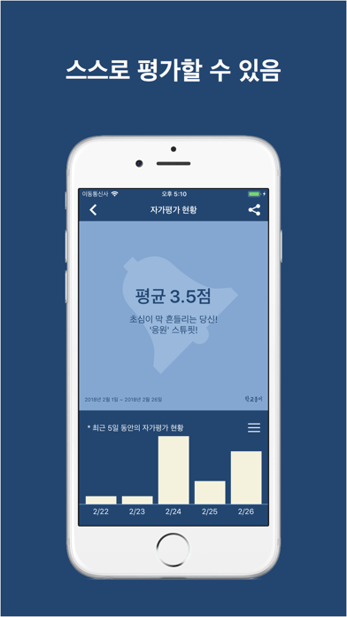 하루 계획표, 학교종이 screenshot1