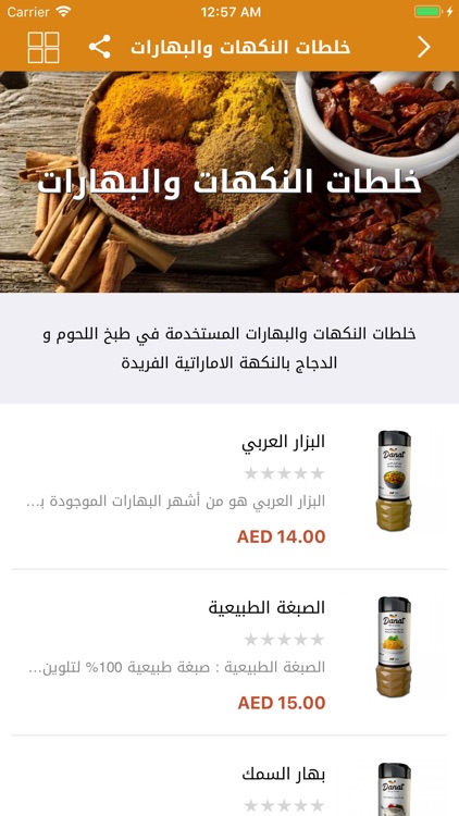 Danat Food screenshot-4