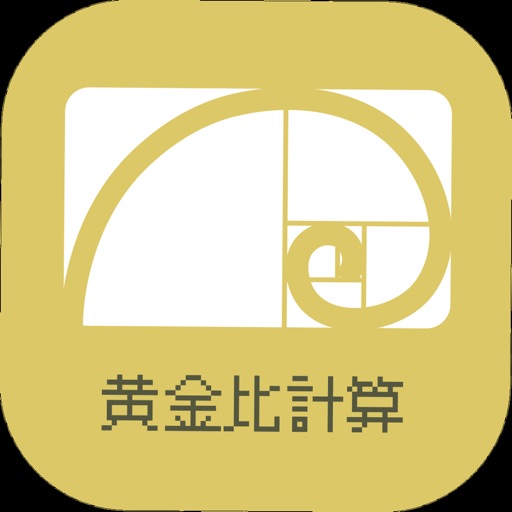 Simple Golden Ratio Calculator Download