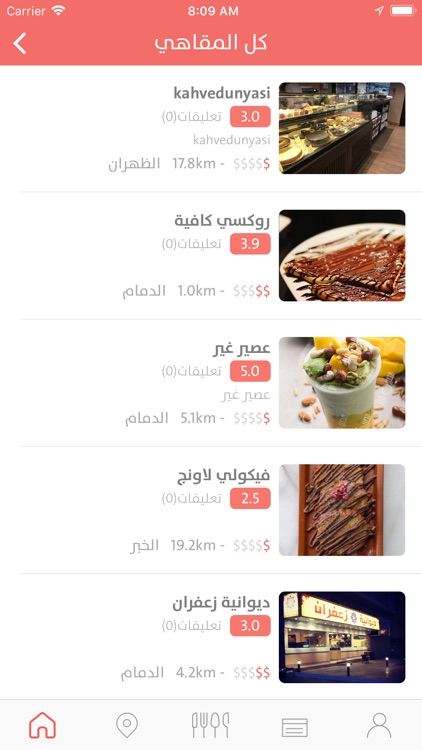 قفشة screenshot-8