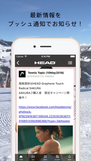 HEAD Japan公式アプリ。テニス・スキーの最新情報を！(圖3)-速報App
