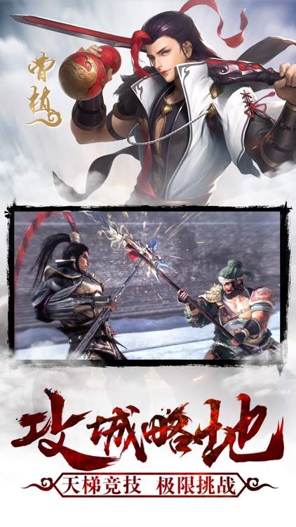 真吕布无双-精品三国单机游戏