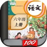 Get 六年级语文上册-小学语文人教版英语课本同步学习点读App for iOS, iPhone, iPad Aso Report
