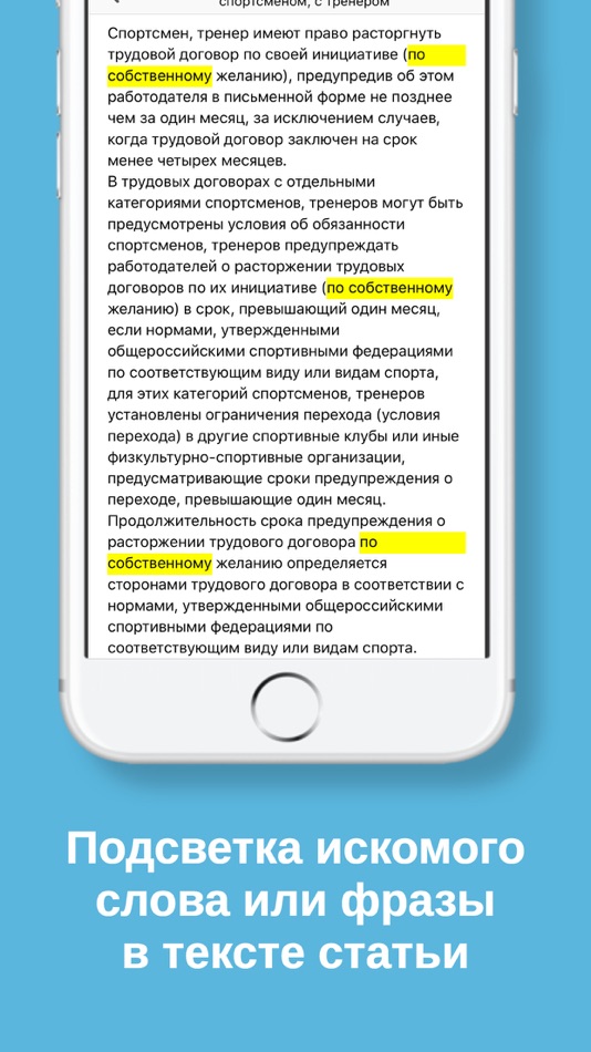 Кодекс 2018. Трудовой кодекс для ПК Пятерочек.