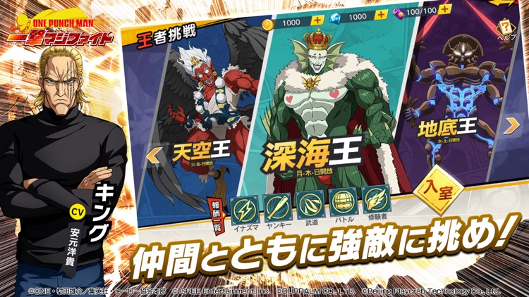 ONE PUNCH MAN 一撃マジファイト screenshot-6