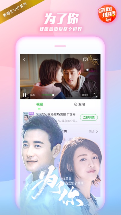 爱奇艺 screenshot-0