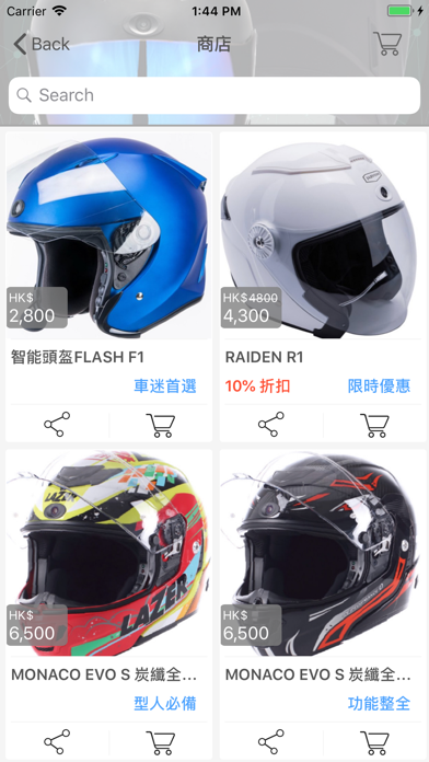Moto電單車之友 screenshot 3