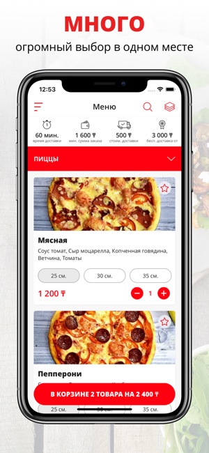 Pomidorro | Астана(圖1)-速報App