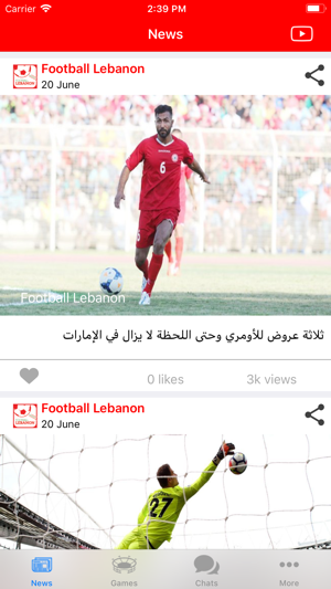 Football Lebanon