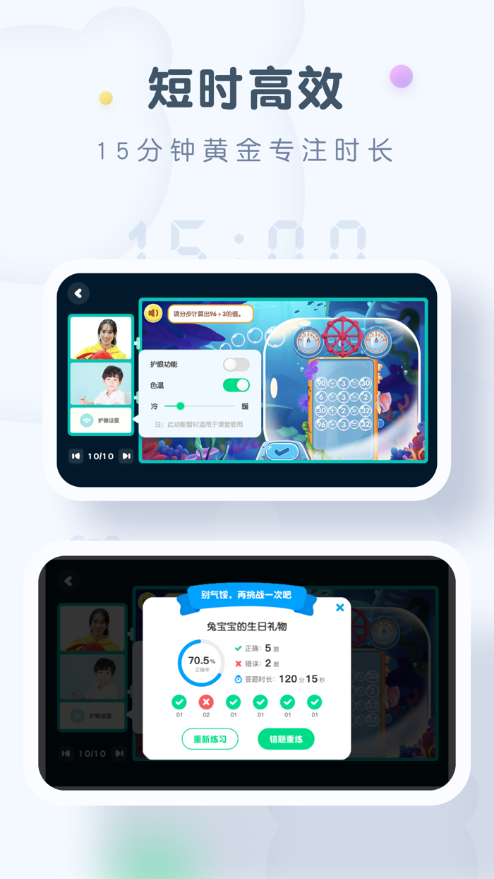 豌豆AI课-豌豆思维数学早教启蒙
