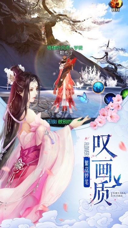 琅琊榜-同名电视剧官方授权正版手游