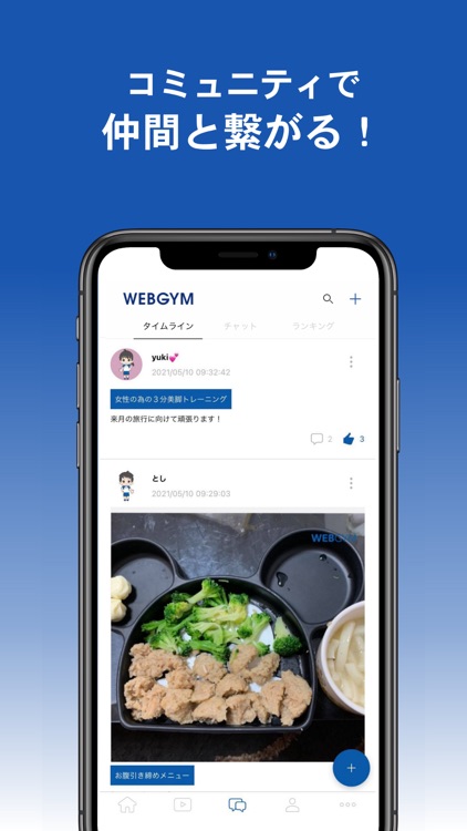 WEBGYM 運動の習慣化をサポート! screenshot-4
