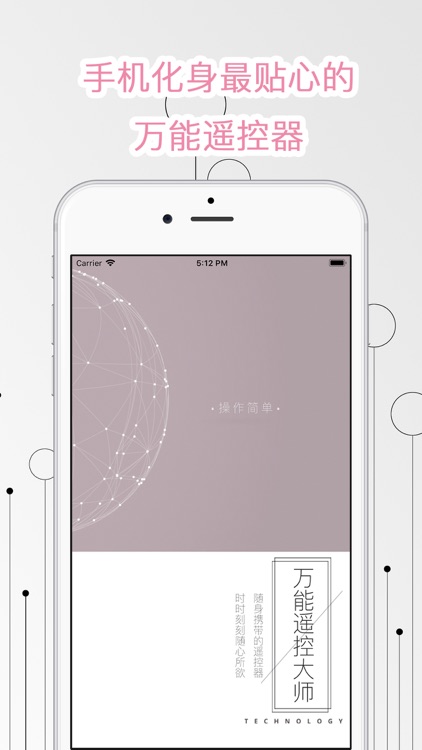 万能遥控大师-空调万能遥控器