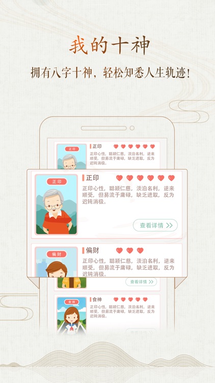 八字风水命盘-周易算命大师 screenshot-5