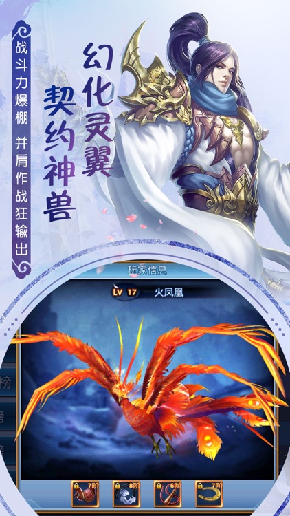 笑傲仙缘-热血仙侠情缘动作手游 screenshot-4