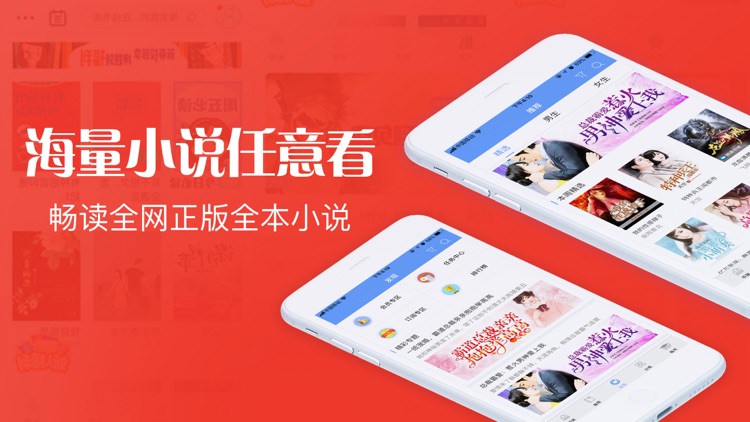 嗨读小说-热门小说阅读的小说阅读器
