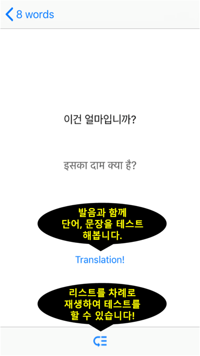 나만의 힌디어 (인도) 사전  - 발음, 문장, 회화 screenshot 3