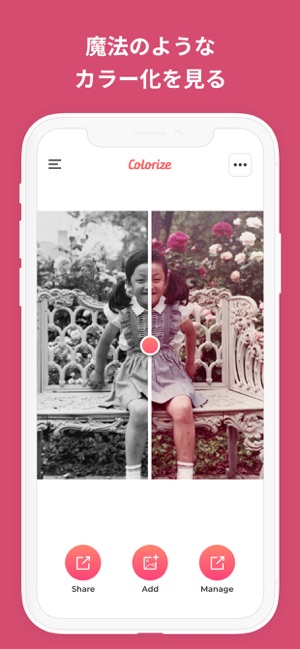 Photomyneによる写真のカラー化 Colorize をapp Storeで Photomyneによる写真のカラー化 Colorize をapp Storeで
