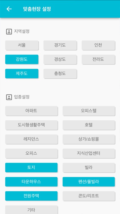 분양라인 screenshot-3