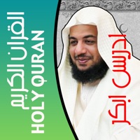 القرآن الكريم بصوت ادريس ابكر