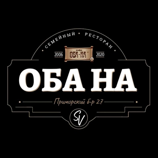 Оба-на