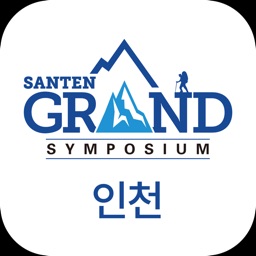 SANTEN Grand Symposium – 인천