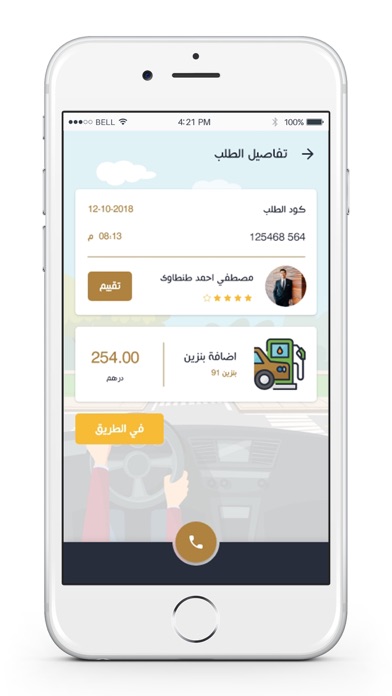 تن تن screenshot 4