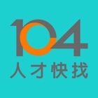 Top 10 Business Apps Like 104人才快找(企業版) - Best Alternatives