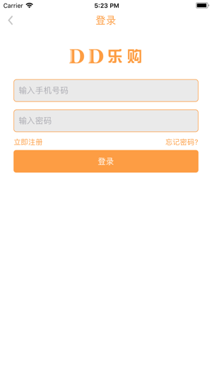 DD乐购(圖3)-速報App