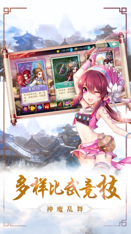 仙剑逍遥传:蜀山论剑 还原经典