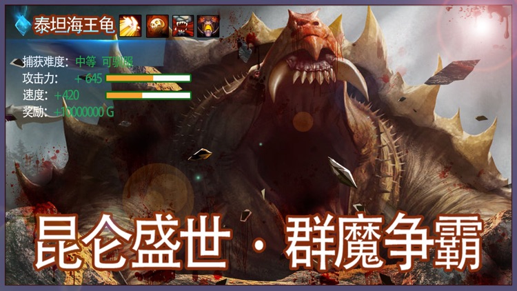 昆仑极-国漫仙侠手游（登录送鳄鲲）