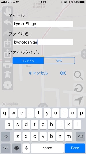 Route GPXコマ地図エディタ(圖4)-速報App