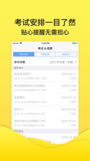 UESTC(圖5)-速報App