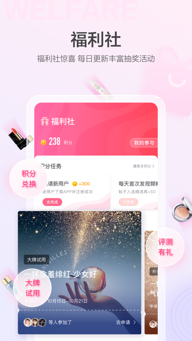 美的你 screenshot 3