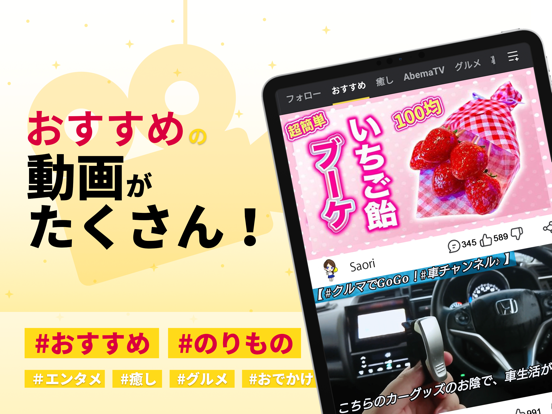 BuzzVideo（バズビデオ）のおすすめ画像3