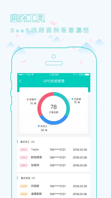 车金互联-商家版