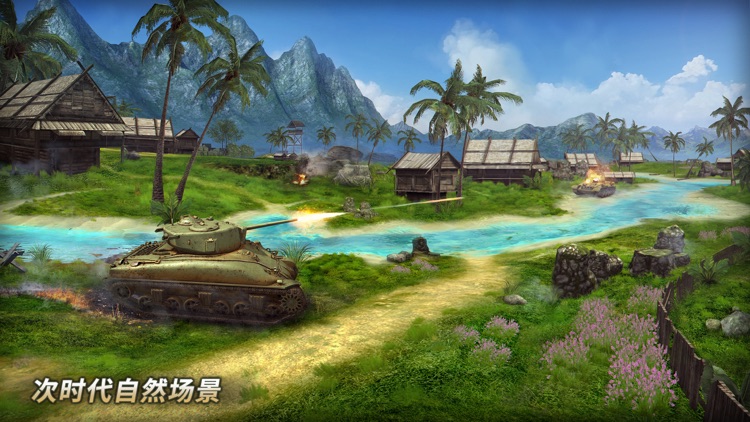 坦克争锋：军团 screenshot-1