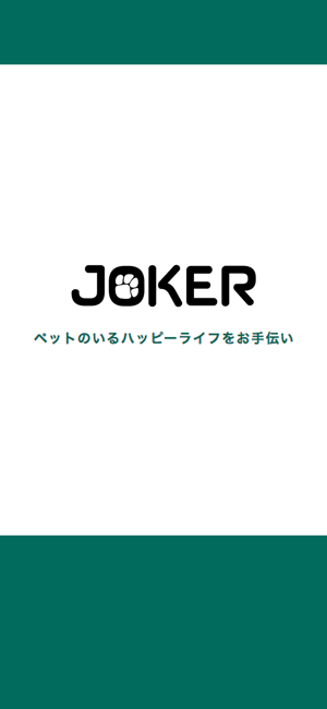 Petshop Joker ペットショップジョーカー On The App Store