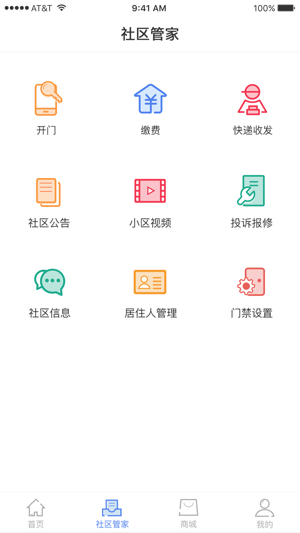 AI社区(圖2)-速報App