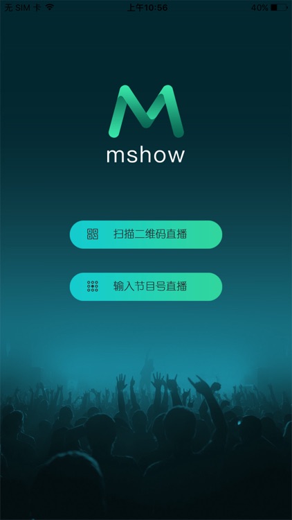 Mshow云导播-最简单易用的导播直播工具