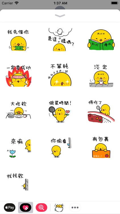 Chick ZH Sticker - Season 1 screenshot-3