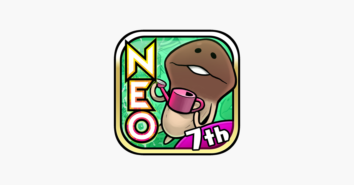 おさわり探偵 Neoなめこ栽培キット をapp Storeで