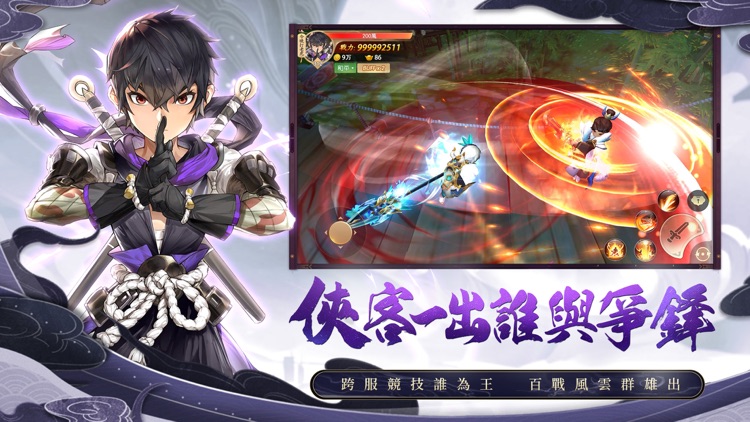 大俠客-熱血歸來 screenshot-4