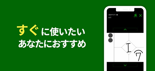 スコアブック 野球記録管理アプリ をapp Storeで スコアブック 野球記録管理アプリ をapp Storeで