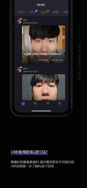 Jj Lin App On The App Store