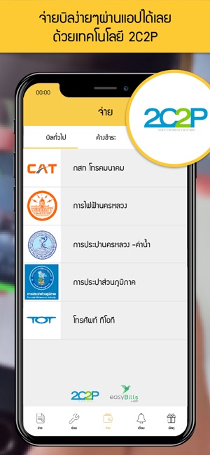 Niti24 ลูกบ้านสะดวก นิติสบาย(圖2)-速報App