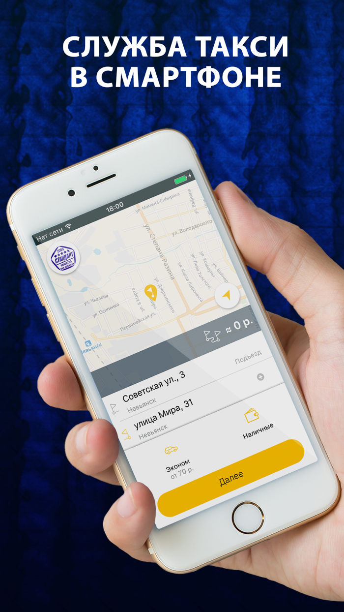 Такси Стандарт Невьянск