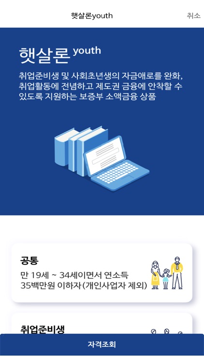 서민금융진흥원