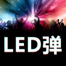 led banner maker pro