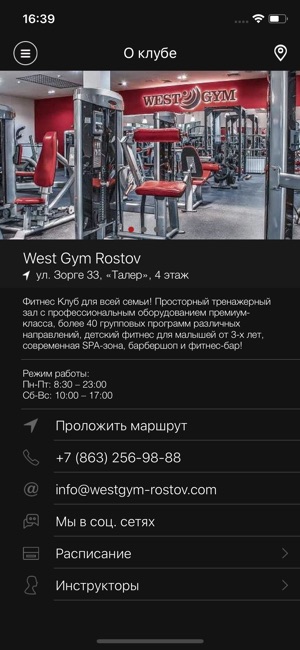 West Gym Rostov(圖2)-速報App